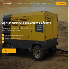 Скриншот главной страницы сайта betonolom.net