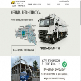 Скриншот главной страницы сайта betononasos31.ru