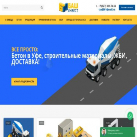 Скриншот главной страницы сайта betonrb.ru