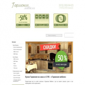 Скриншот главной страницы сайта betonstandart.ru