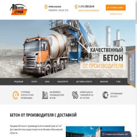 Скриншот главной страницы сайта betonstroi.ru