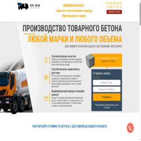 Скриншот главной страницы сайта betonvostorg.ru