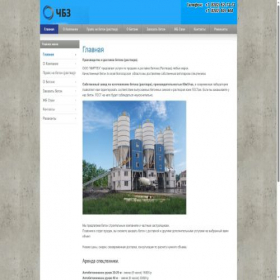 Скриншот главной страницы сайта betonvsem.com