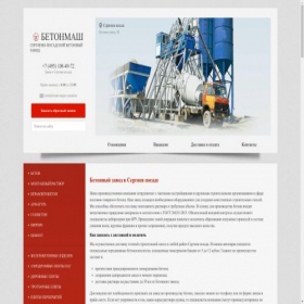 Скриншот главной страницы сайта betonvsergiev-posad.ru