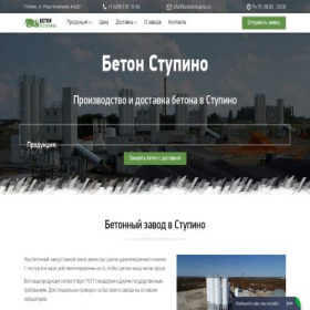 Скриншот главной страницы сайта betonvstupino.ru