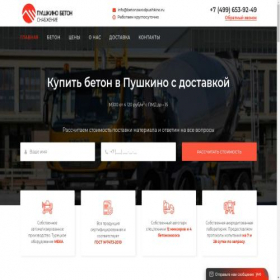 Скриншот главной страницы сайта betonzavodpushkino.ru
