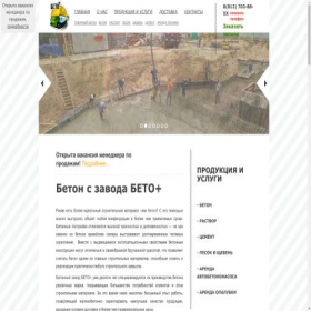 Скриншот главной страницы сайта betoplus.ru