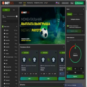 Скриншот главной страницы сайта bets365.today