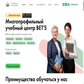 Скриншот главной страницы сайта betscenter.ru