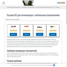 Скриншот главной страницы сайта betstavki.ru
