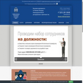 Скриншот главной страницы сайта betta-nn.ru