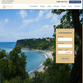Скриншот главной страницы сайта bettahotel.ru