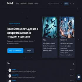 Скриншот главной страницы сайта betted.ru
