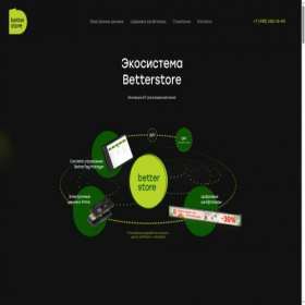 Скриншот главной страницы сайта betterstore.ru