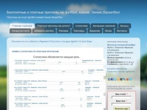 Скриншот главной страницы сайта bettotal.blogspot.ru