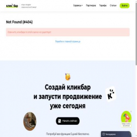 Скриншот главной страницы сайта betwork2.clck.bar