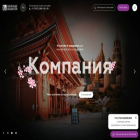 Скриншот главной страницы сайта beverlee.net