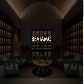 Скриншот главной страницы сайта beviamo.tilda.ws