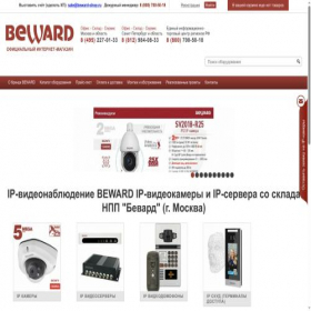 Скриншот главной страницы сайта beward.shop