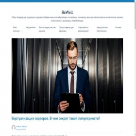 Скриншот главной страницы сайта bewell.com.ua