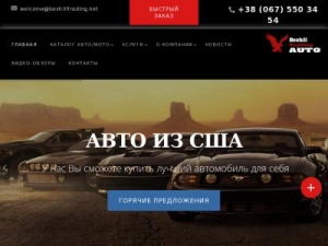 Скриншот главной страницы сайта bexhilltrading.net