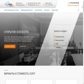Скриншот главной страницы сайта bexperts.ru