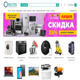 Скриншот главной страницы сайта bexter.ru