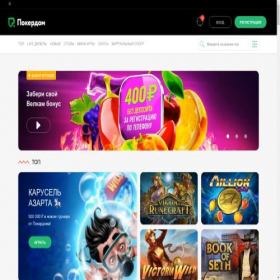 Скриншот главной страницы сайта bey7pokerdom.com