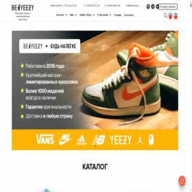 Скриншот главной страницы сайта beyeezy.ru