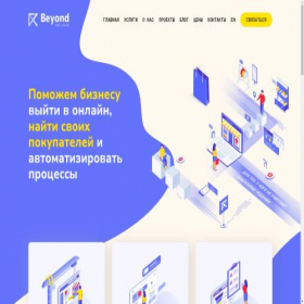 Скриншот главной страницы сайта beyond.net.ru