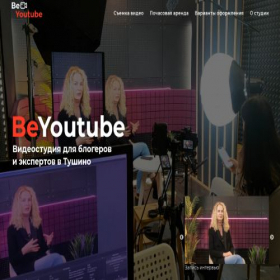 Скриншот главной страницы сайта beyoutube.ru