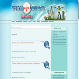 Скриншот главной страницы сайта bez-buhla.ru