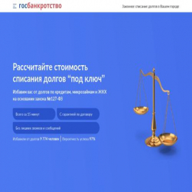 Скриншот главной страницы сайта bez-dolga.ru