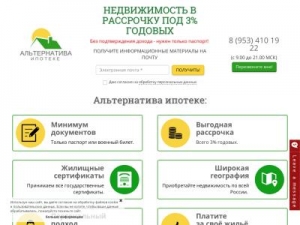 Скриншот главной страницы сайта bez-ipoteki.ru