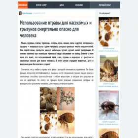 Скриншот главной страницы сайта bez-klopov.ml