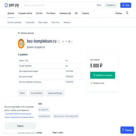 Скриншот главной страницы сайта bez-kompleksov.ru