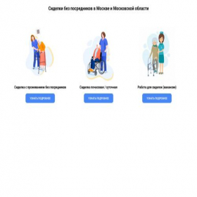 Скриншот главной страницы сайта bez-posrednikov.medsidelka.ru