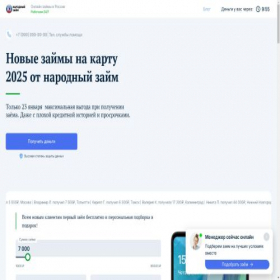Скриншот главной страницы сайта bez-proverki.ru