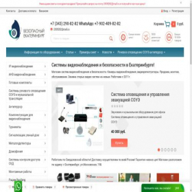 Скриншот главной страницы сайта bez66.ru