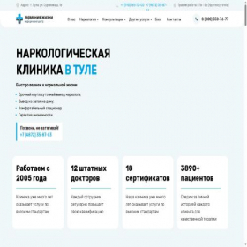 Скриншот главной страницы сайта bezalkogol.ru