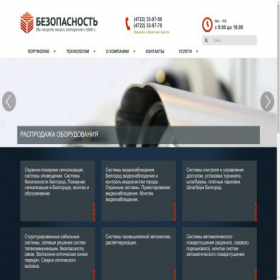 Скриншот главной страницы сайта bezbel.ru