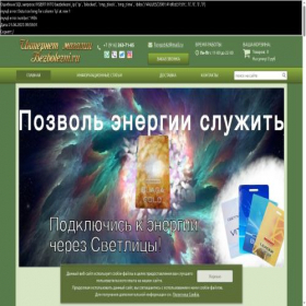 Скриншот главной страницы сайта bezbolezni.ru