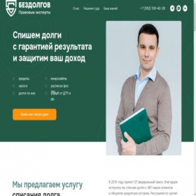 Скриншот главной страницы сайта bezdolgov.pro