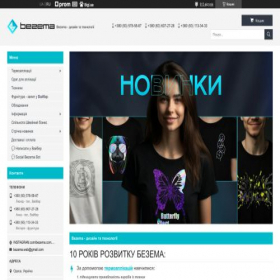 Скриншот главной страницы сайта bezema.prom.ua