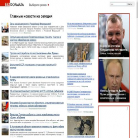 Скриншот главной страницы сайта bezformata.com