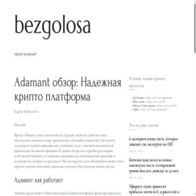Скриншот главной страницы сайта bezgolosa.ru