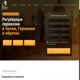 Скриншот главной страницы сайта bezgranic.com.ua