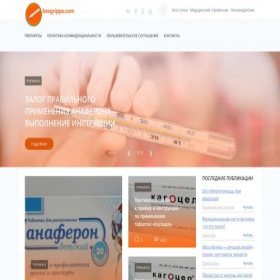 Скриншот главной страницы сайта bezgrippa.com