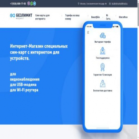 Скриншот главной страницы сайта bezlimit-market.ru