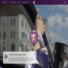 Скриншот главной страницы сайта bezlimit.ru